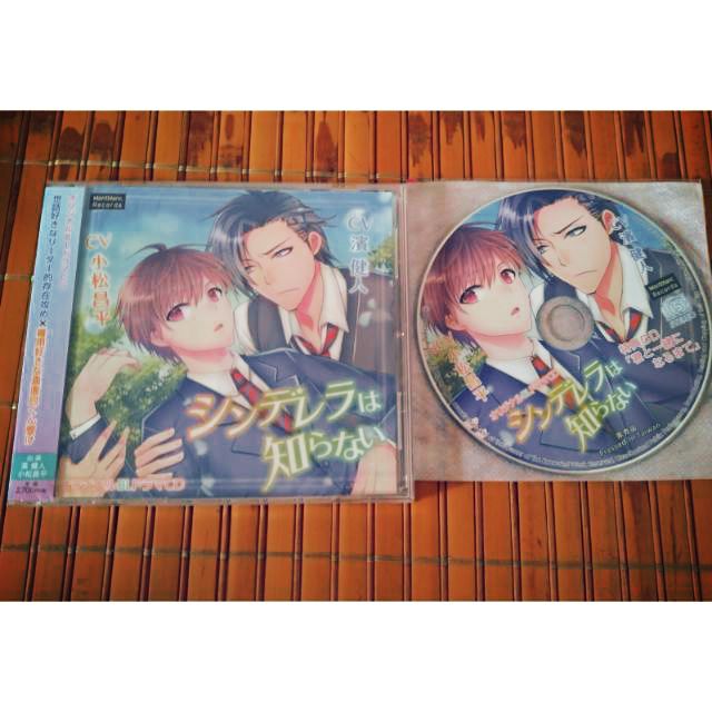Bl Drama Cd シンデレラは知らない Animate特典cd 蝦皮購物