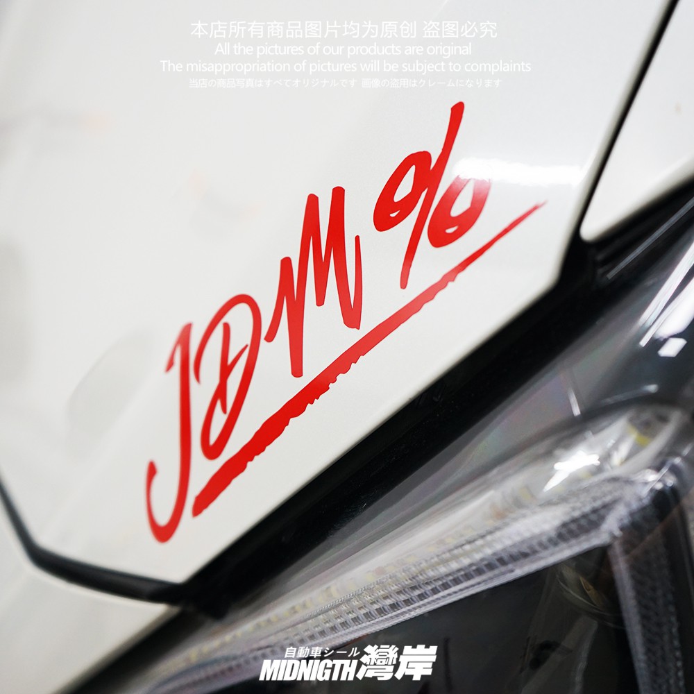 _車貼百分百JDM個性創意汽車改裝反光貼紙英文字母裝飾防水貼