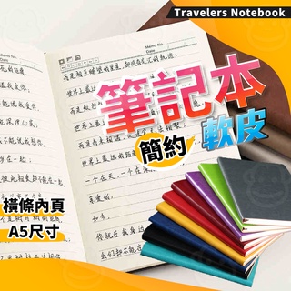 記事本 小筆記本 日記本 筆記 手帳筆記本 可愛筆記本 厚筆記本 a5筆記本 精裝筆記本 橫線筆記本 質感筆記本 日誌本