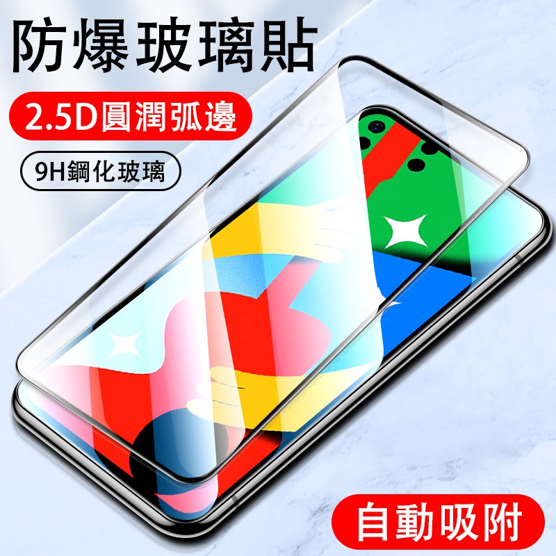 谷歌 Pixel 5 5A 4A 4XL 4 3AXL 3A 3 XL 5G Pixel5 滿版 保護貼 玻璃 玻璃貼