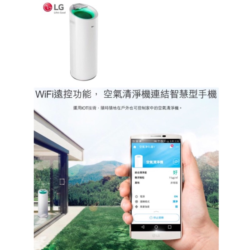 Lg 空氣清淨機 二代wifi版大白加贈1⃣️組濾網