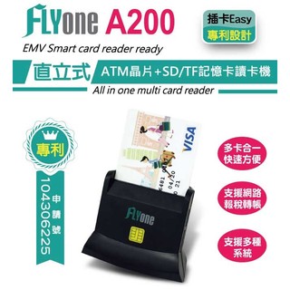 含稅 FLYone A200 直立式多功能ATM晶片+SD/TF記憶卡讀卡機 線上報稅 適用IC金融卡 線上ATM轉帳