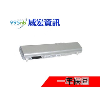 威宏資訊 TOSHIBA 電池 耗電 電池膨脹 Portege R500 R505 R600 A600 A605