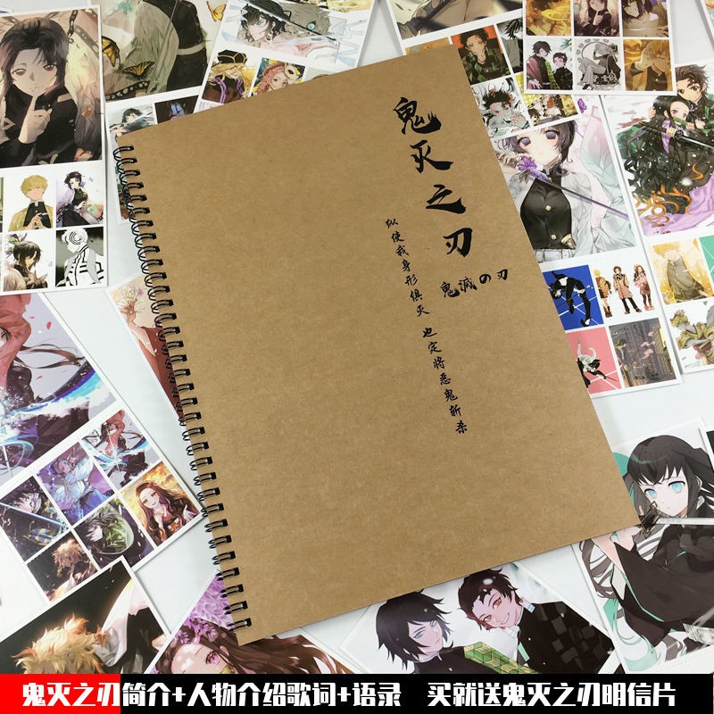 鬼滅之刃周邊動漫歌詞語錄楷書情書翩翩體鋼筆臨摹學生成人練字帖 蝦皮購物