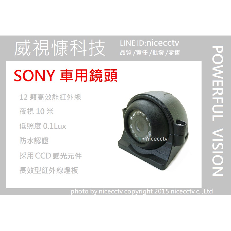 【NICECCTV】700TVL  SONY 金屬半球紅外線攝影機10IR(2噸半 3噸半 4噸半 6噸半 10噸半