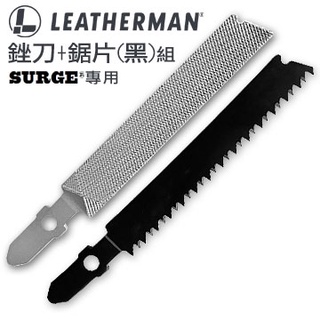 【LED Lifeway】美國 LeatherMan (公司貨) SURGE工具鉗專用銼刀+鋸片(黑)組 #931011