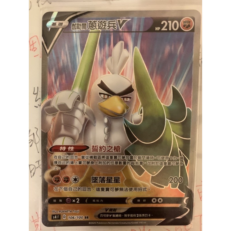 PTCG TCG pokemon 中文版卡片閃卡全圖SR