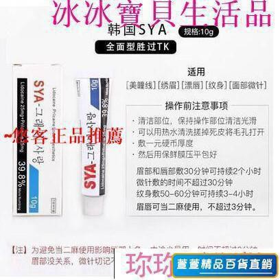 現貨 韓國sya膏10gz 萱萱優選優品 Mony優品店 蝦皮購物