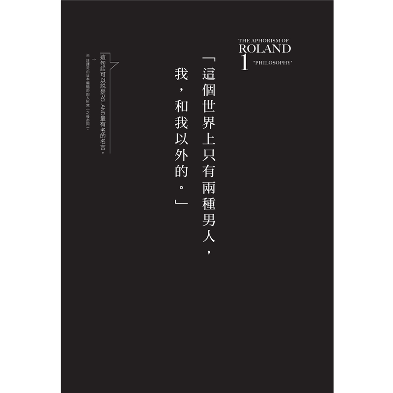 Roland 我 和我以外的 79折 蝦皮購物
