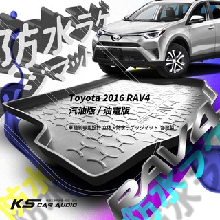 9At【3D立體防水託盤】TOYOTA 13~19.2 rav4 四代 汽油版/油電版㊣臺灣製 後車箱墊 後箱置物盤