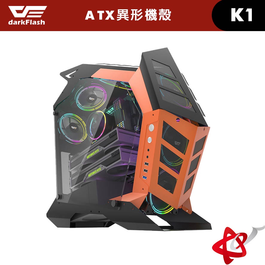 darkFlash大飛 騎士K1 異形機箱 電腦機殼 機箱-黑橘色 (不含風扇)