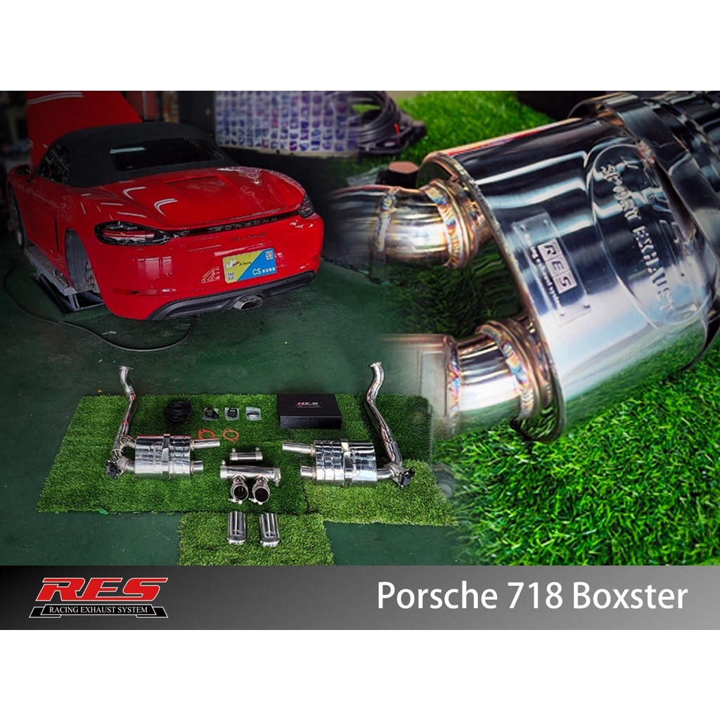 【RES排氣管】Porsche Cayman Boxster 718 Series 電子閥門中尾段 – CS車宮