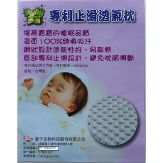 👶🏻 專利止滑透氣寶寶護頭枕 藍/粉