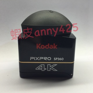 Kodak柯達 PIXPRO SP360 4K 360度環景攝影機 9.9成新
