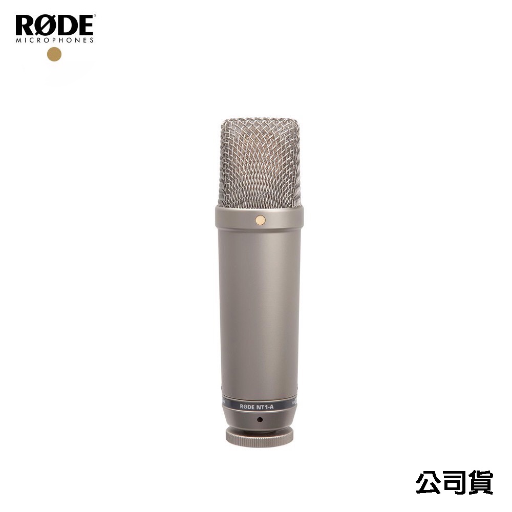 【RODE NT1-A 】NT1 5TH 電容式麥克風 套組 錄音 Podcast 含避震架 防噴罩 直播 廣播