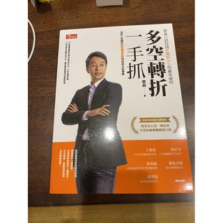 我最便宜 全新台灣現貨繁體彩色正版多空轉折一手抓蔡森12招投資年獲利50 蝦皮購物
