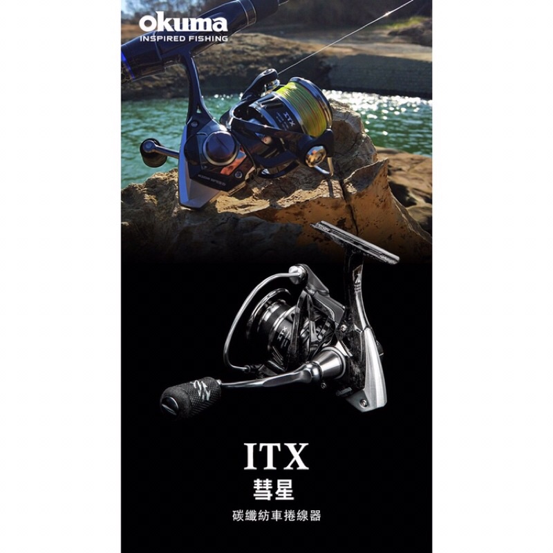 🌟2021超新星 OKUMA - ITX 彗星 碳纖紡車捲線器