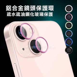 威力家 CITY BOSS iPhone 13/13 mini/13 Pro/13 Pro Max 鋁合金高清鏡頭保護環