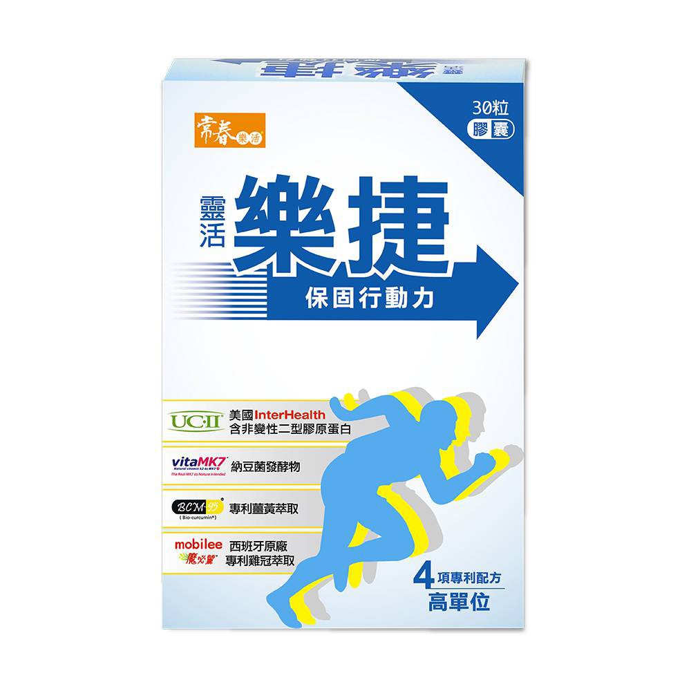 常春樂活樂捷的價格推薦 21年2月 比價比個夠biggo
