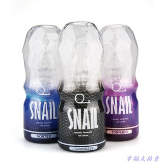 蒂色蝸牛飛機杯升級版Snail透明飛機杯訓練自慰杯 (透明藍色/透明黑色/透明紫色) 飛機杯成人用品 自慰套成人用品