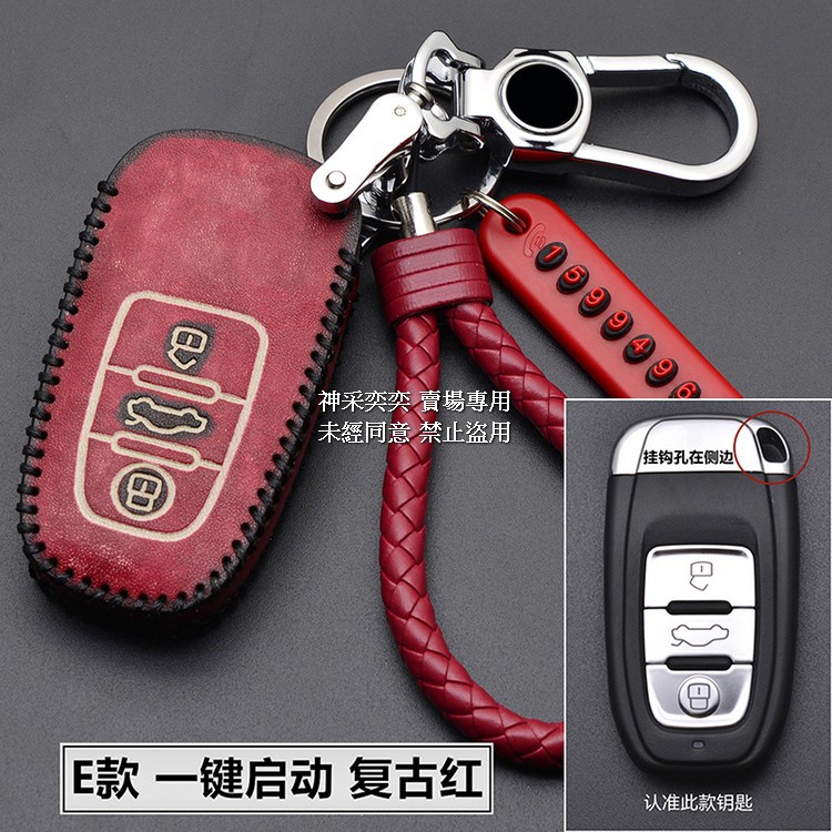 BE435 E款復古風格3鍵一鍵啟動感應式真皮牛皮奧迪Audi汽車遙控器鑰匙殼保護殼保護套鑰匙包 鑰匙套