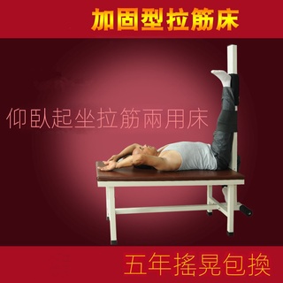 【廠家 直銷】拉筋床 拉筋凳 專業 健身器椅 家用 椅子 鬆鍛鍊 床拉筋板 包郵 免郵 椅子 凳子 家用 安全 拉筋凳