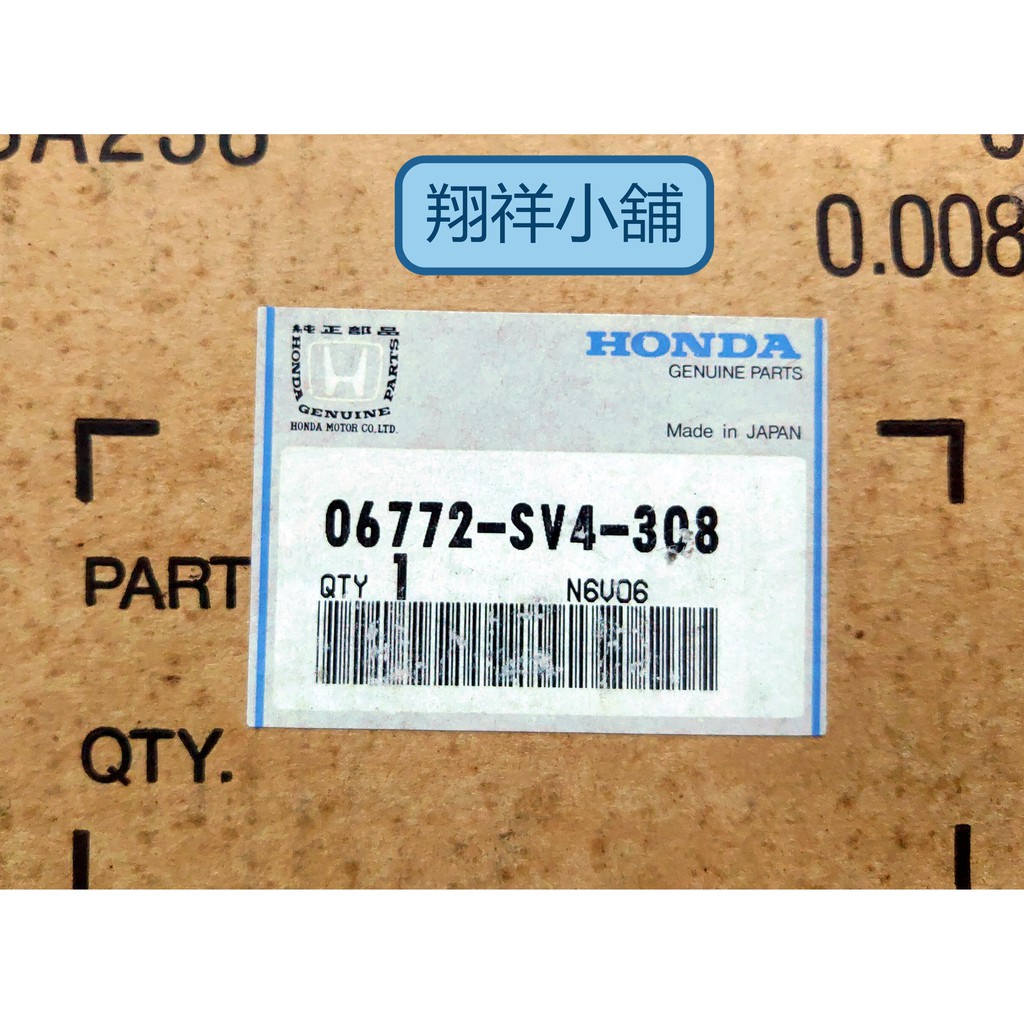 Honda ACCORD 美規K7 安全氣囊電腦 06772-SV4-308(1996年適用)日本正廠件