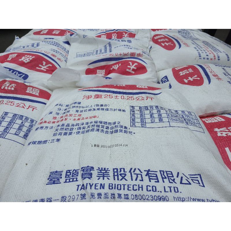 蝦媽來揪團 台鹽包裝直接出貨 台鹽 天然粗鹽 25公斤含運 普級 10mm 淨化 開運 去角質 食品加工用 25公斤 蝦皮購物