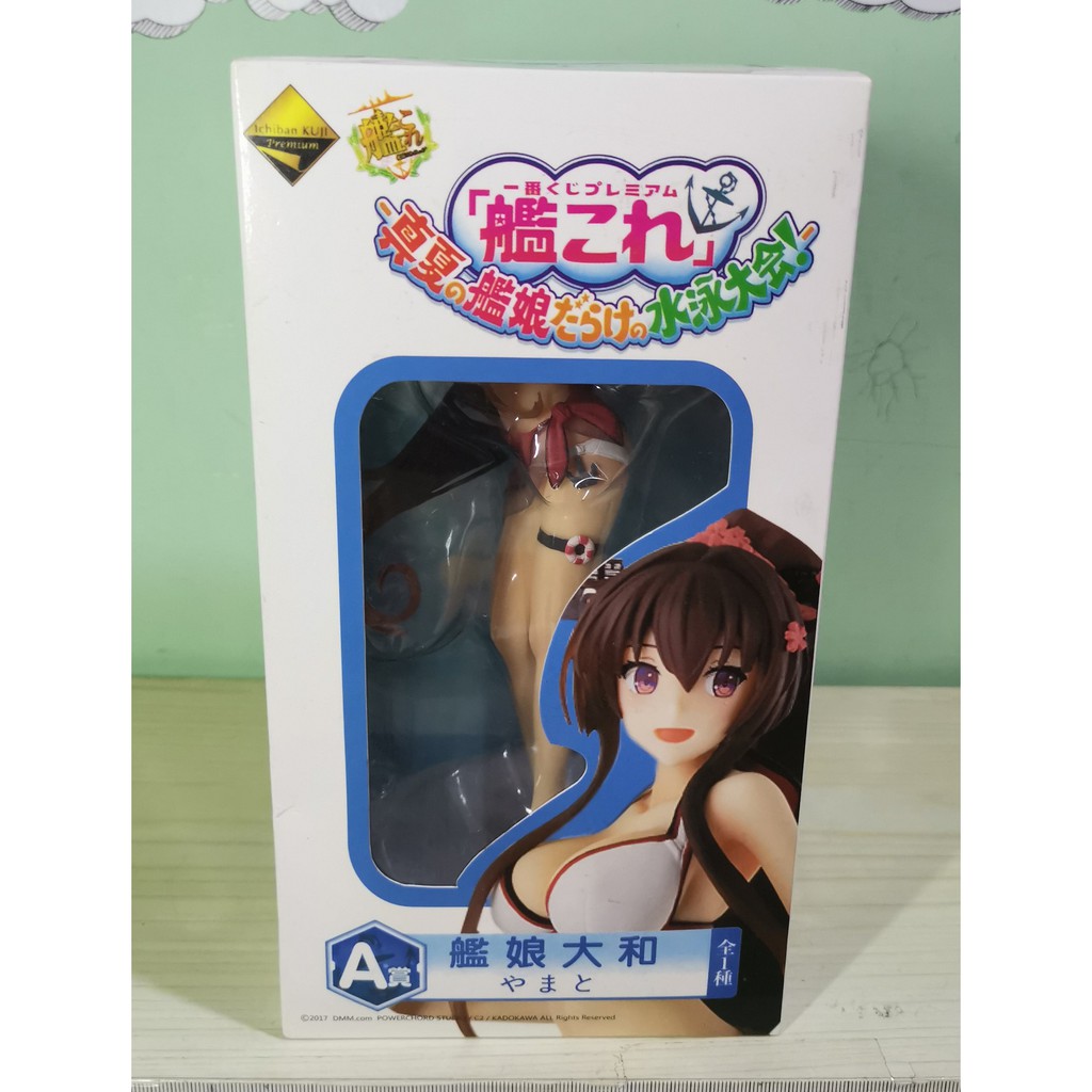 艦隊夏日祭一番賞a賞艦娘水泳大會大和上衣可脫泳裝水著港版公仔 蝦皮購物