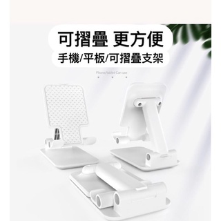 【台灣現貨】‼️新升級加重‼️可摺疊式手機支架