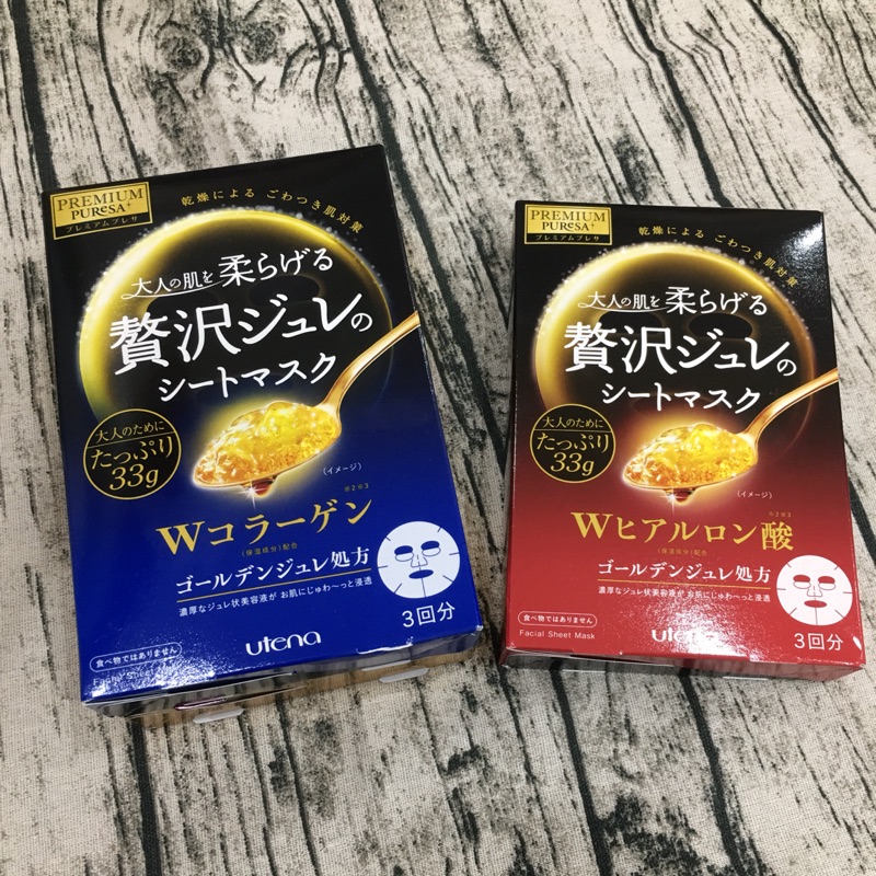 日本 Utena 黃金果凍 玻尿酸/膠原蛋白保濕面膜 33g*3片
