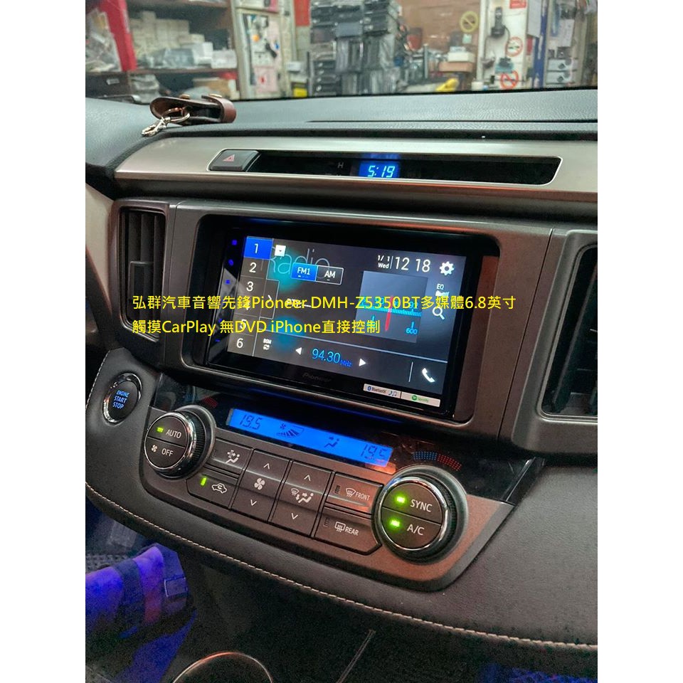 弘群汽車音響先鋒Pioneer DMH-Z5350BT多媒體6.8英寸觸摸CarPlay 無DVD iPhone直接控制