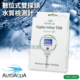 【AC草影】ATO 澳多 數位式雙探頭水質檢測計（TDS-200S） 【一個】