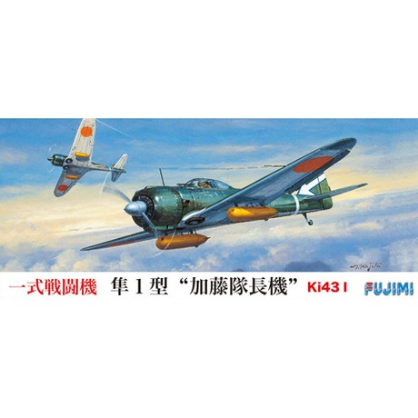 Fujimi 1 72 隼1型ki43i 加藤隊長機c1 富士美組裝模型 蝦皮購物