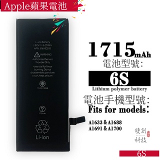 適用Apple蘋果6s手機電池iphone A1688 A1691 A1770內置手機電池手機電池零循環