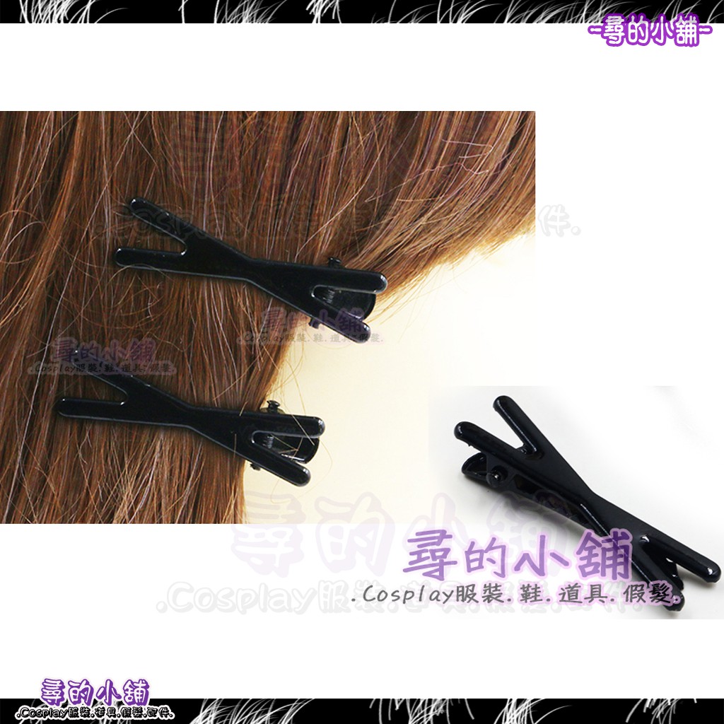 現貨 妖狐x僕ss 渡狸卍里黑色x型髮夾cosplay 尋的小舖 蝦皮購物