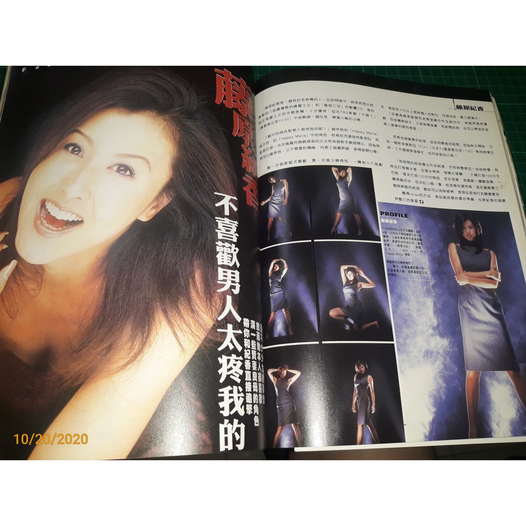 Ans 全日星vol 1 附木村拓哉大海報 深田恭子 瀧澤秀明寫真 Cs超聖文化讚 蝦皮購物