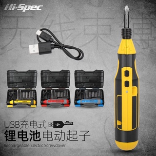 Hi-Spec 電動螺絲刀USB充電式家用無線正反轉小型電動起子套裝