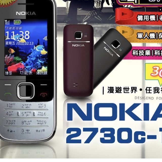 Nokia黑色 (二手機)