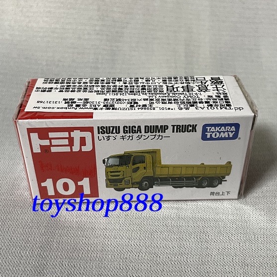 101 ISUZU GIGA DUMP TRUCK傾倒卡車 TOMICA多美小汽車 TAKARATOMY(888玩具店)