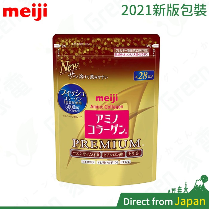 ⽇本 明治 Meiji 膠原蛋⽩粉 ⾦⾊加強版 28⽇分 Premium 新包裝 黃⾦版 低分子 魚膠原蛋白 補充包