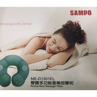 SAMPO聲寶多功能音樂按摩枕