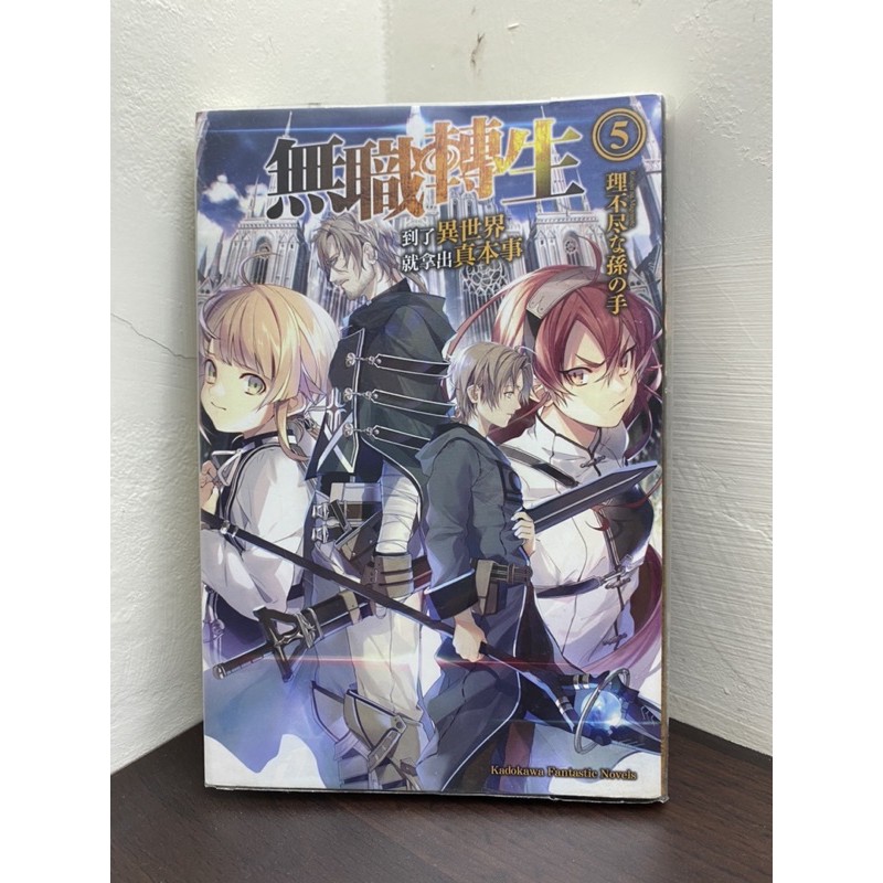 無職轉生二手 Ptt Dcard討論與高評價網拍商品 21年10月 飛比價格