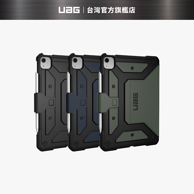 【UAG】iPad Air 10.9(2022)/Pro 11吋都會款耐衝擊保護殼 (美國軍規 防摔殼 平板殼 保護殼)