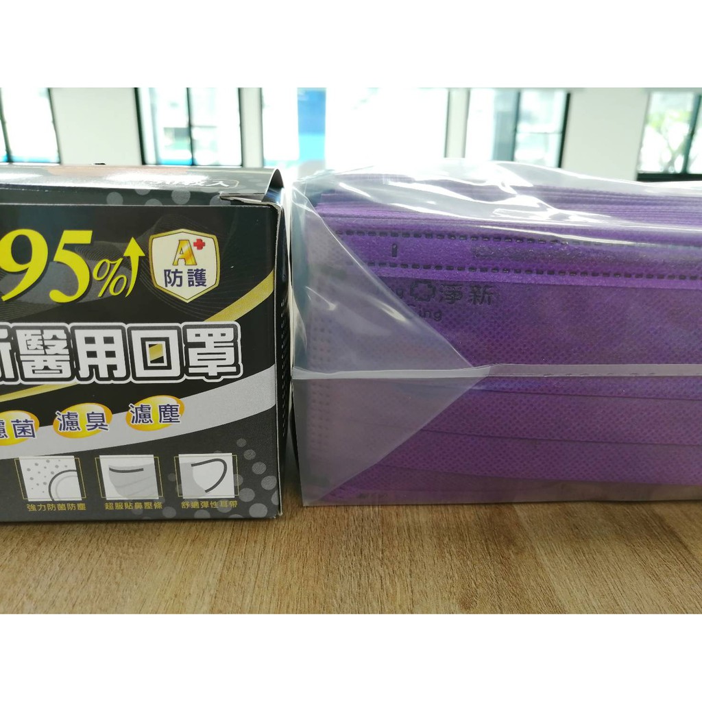 騎士團：淨新限量款 （深紫色-黑耳繩）50入 成人口罩 附紙盒