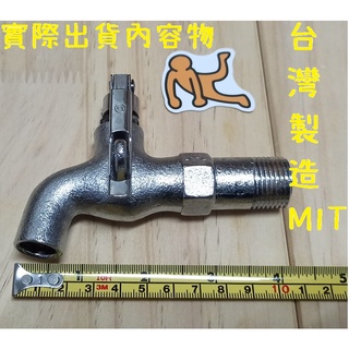 梅秀【臺灣現貨實拍】掛鎖共用栓加長 球塞 球閥 共用 長栓 自由栓 雙出口 臺灣製 臺製 臺灣 陶瓷 水龍頭 龍頭 鎖頭