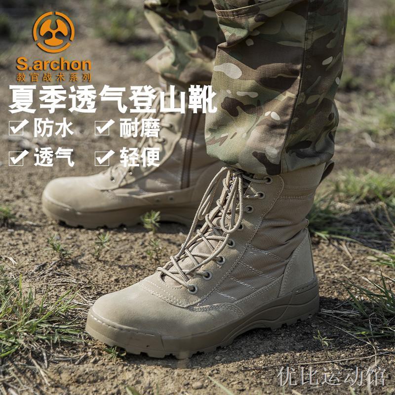 戶外登山鞋運動休閒鞋現貨特價秒發 秋季防水登山鞋男高幫防滑透氣戶外沙漠徒步鞋女爬山鞋戰術作戰靴 蝦皮購物