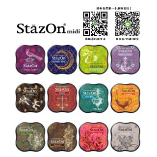 手作森林 日本製 StazOn 印泥 印台 特殊材質 皮革 金屬 難吸收面 PVC 塑膠 月貓 tsukineko