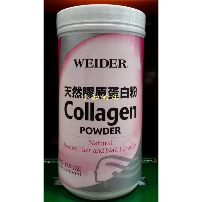 【小如的店】COSTCO好市多代購~WEIDER 威德 膠原蛋白粉(每罐450g) 554777