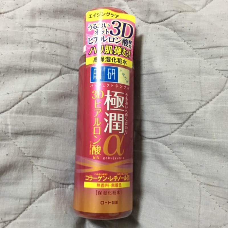 肌研極潤3D玻尿酸化妝水170ml